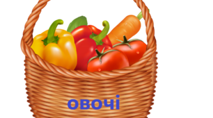 Гра "Зберемо врожай". 1 клас НУШ