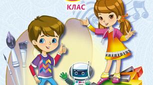 КАЛЕНДАРНО - ТЕМАТИЧНЕ ПЛАНУВАННЯ З МИСТЕЦТВА 3 КЛАС Л. МАСОЛ ( І- ІІ СЕМЕСТР).