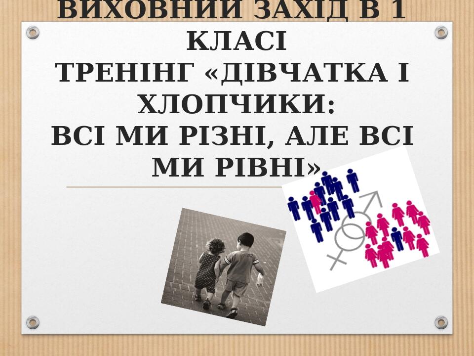 різдво заходи в школі