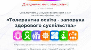 Сертифікат