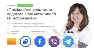 Марафон 2021
