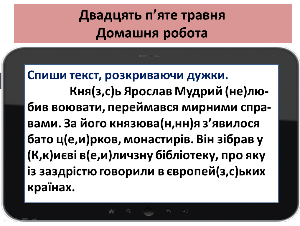 Списування 3 клас "Повторення вивченого у 3 класі" | Інші методичні ...