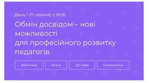 Від першого дня Марафону до активностей на сайті "Уміти"