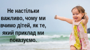 6 вправ для розвитку емоційного інтелекту у дітей