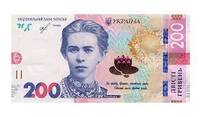 200uah