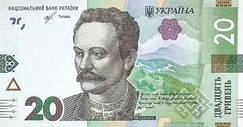 Двадцать гривен — Википедия