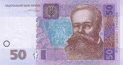 Пятьдесят гривен — Википедия