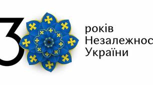 3 Вірша. До 30 річниці Незалежності України ( авторські)