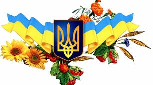 Добірка віршів для малят про Україну