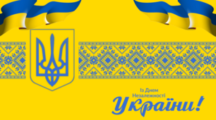 З ДНЕМ НЕЗАЛЕЖНОСТІ УКРАЇНИ 2025 – КАРТИНКИ   ДО СВЯТА.