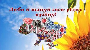 Формування національно-культурної  ідентичності зростаючої особистості в сучасних умовах