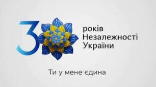 Україно, вітаю!