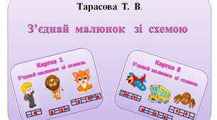 Картки  "Звукова  модель  слів"