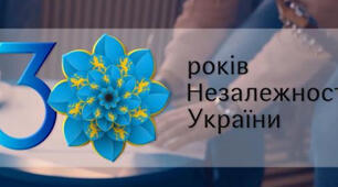 Перший урок на тему "З Україною в серці!"