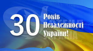 Дивовижна моя країна Україна