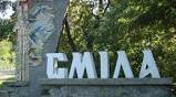  Моя  рідна Сміла