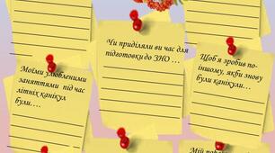 Розробка -листівка " Привіт   ___ клас !!"