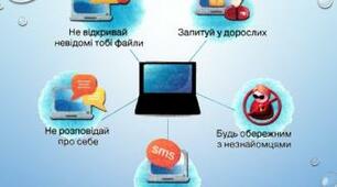Інформаційна безпека