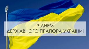 Інформація до Дня прапора України