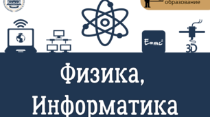 Інтегрований урок. Розв’язання компетентнісних задач з теми "Електричний струм"