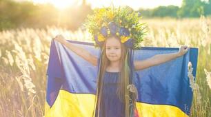 (Копія) ЦЕ МОЯ УКРАЇНА!