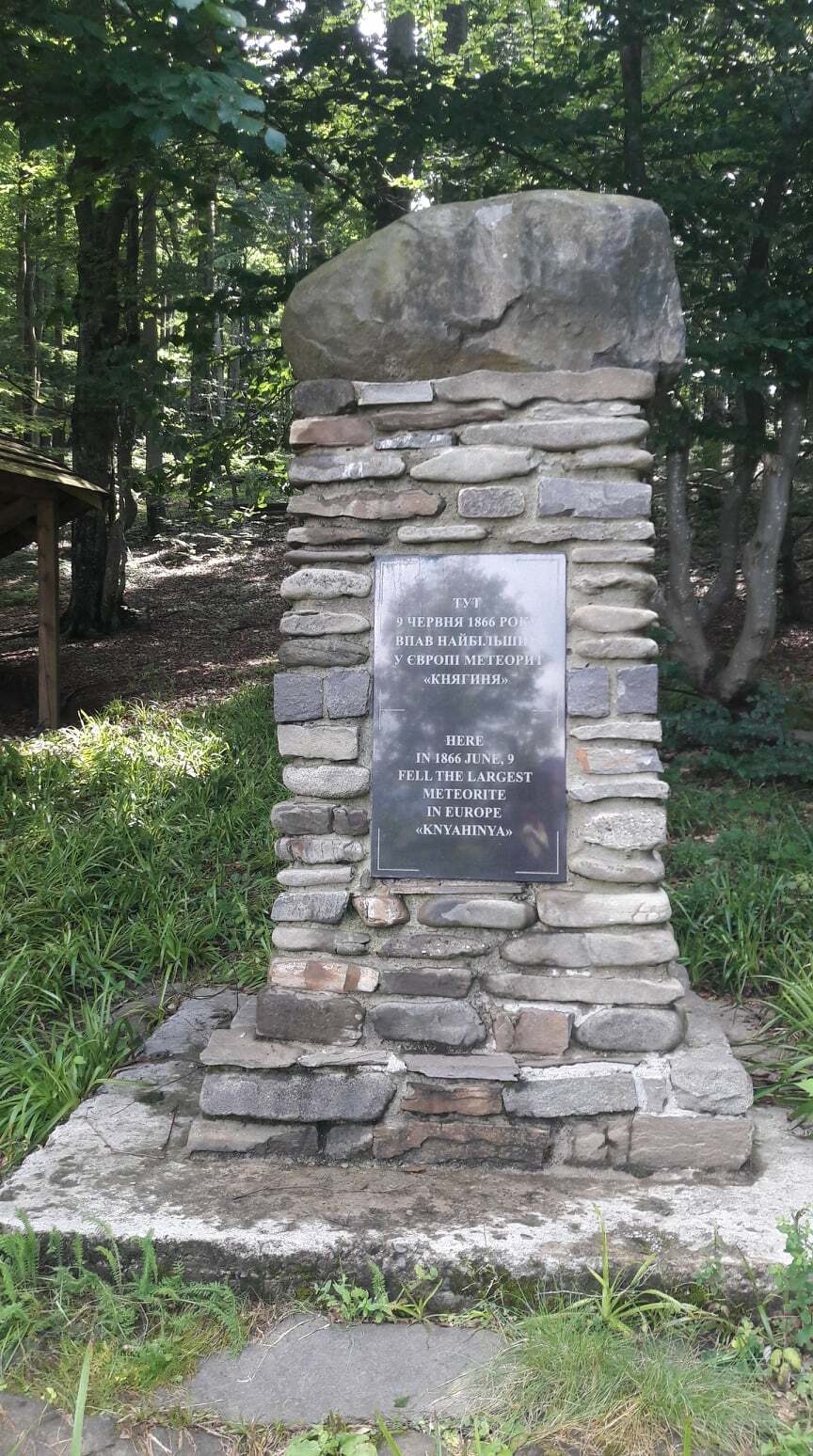 Метеорит Княгиня.