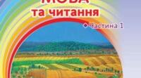 КТП 3 клас НУШ