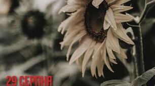 День пам'яті захисників України