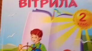 Світ  добрих  сердець