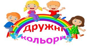 Матеріали для куточка "Змішуємо кольори"