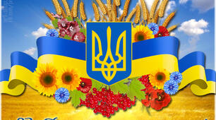 Інтелектуальна гра  «Ми діти твої, Україно!»