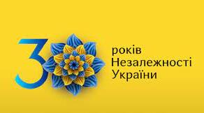 Презентація до першого уроку 2021. "Україна - наш спільний дім, Україна - в серці моїм".