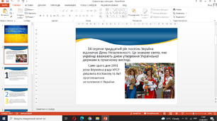 30 років Незалежності України. Ти у мене єдина