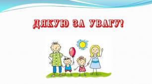 «Домашнє насильство -виклик людяності »