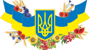 Презентація "Україна і українці"(вікторина)