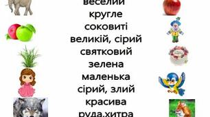 Картки «Усвідомлене читання» 1 клас