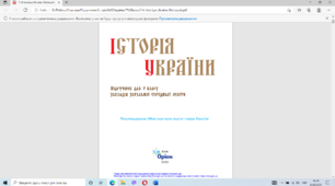 Календарне планування з історії України, 7клас