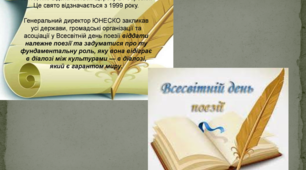 "Поезія – це завжди неповторність, якийсь безсмертний дотик до душі"