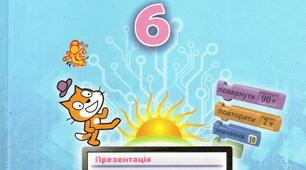 Безпека життєдіяльності при роботі з комп'ютером. Поняття комп’ютерної графіки. 