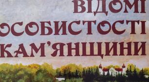 Стаття про відомих людей рідного краю. Краєзнавчий матеріал. ЩЕРБАТЮК (Григоращенко-Похно) Лариса Борисівна