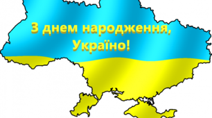 Карта України з побажаннями