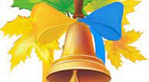 Розтяжка "Зі стятом 1 вересня!"