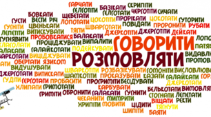 Синоніми.