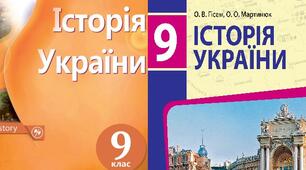 Урок. Історія України. 9 клас.  Узагальнення навчального матеріалу з теми «Українські землі у складі Російської імперії: адміністративно-територіальний устрій і національне та соціальне становище».