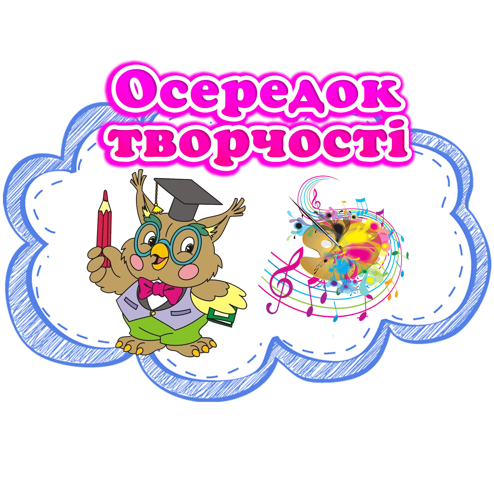Оформлення. Навчальні осередки НУШ | Ілюстрації. НУШ