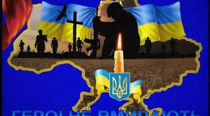 "А Сотню вже зустріли небеса..."