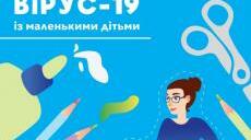 Інформаційний лист щодо основних змін в організації освітнього процесу в умовах карантину