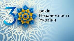 Перший урок 2021-2022н.р. "З Україною в серці!"