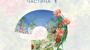 Презентація - урок з української мови 3 клас "Правопис не з дієсловами" за підручником Л. Варзацької