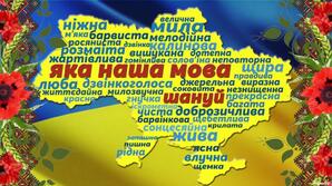 Міжнародний день рідної мови - Школа села Грузьке